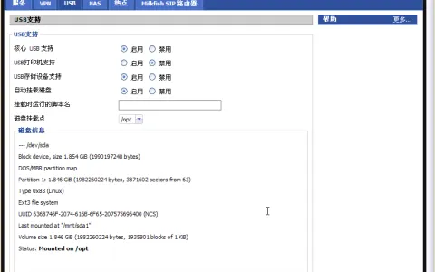 打破常规——大胆尝试在路由器上搭建SVN服务器 - wapco - 博客园
