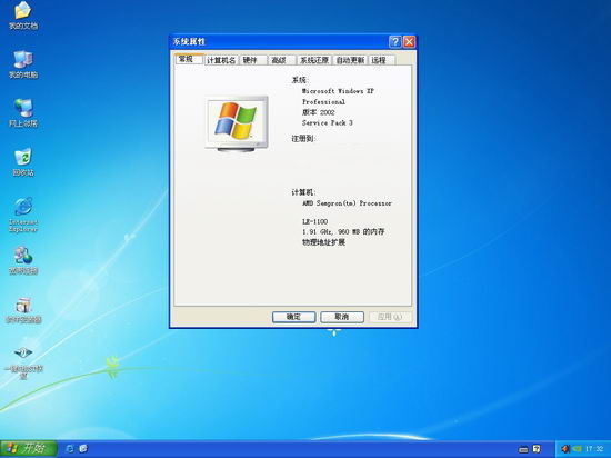 Windows XP SP3简体中文专业版[官方MSDN正式原版ISO镜像]