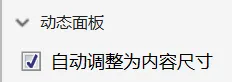 Axure系列：动态面板实现折叠菜单