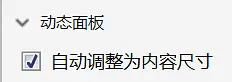 Axure系列：动态面板实现折叠菜单