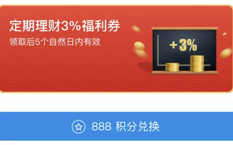 细看支付宝的理财产品加息