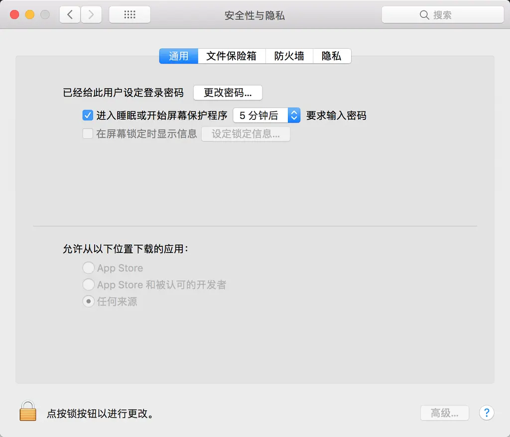 MAC系统安装软件提示软件已损坏解决办法