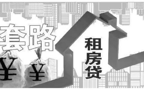 排名前十的长租公寓爆仓了，房东租客损失惨重