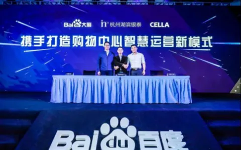 百度推出基于百度大脑的智慧零售解决方案，刷卡扫码都将变成回忆