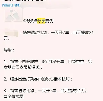 社群运营丨揭秘教育行业的社群玩法