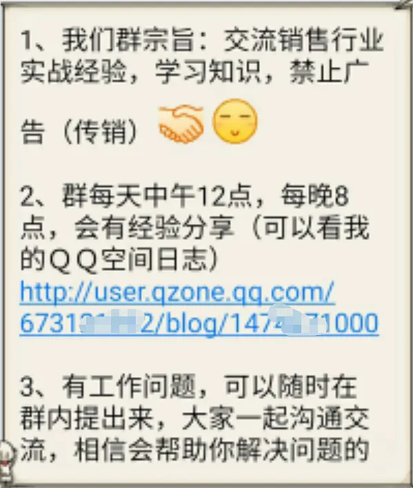 社群运营丨揭秘教育行业的社群玩法