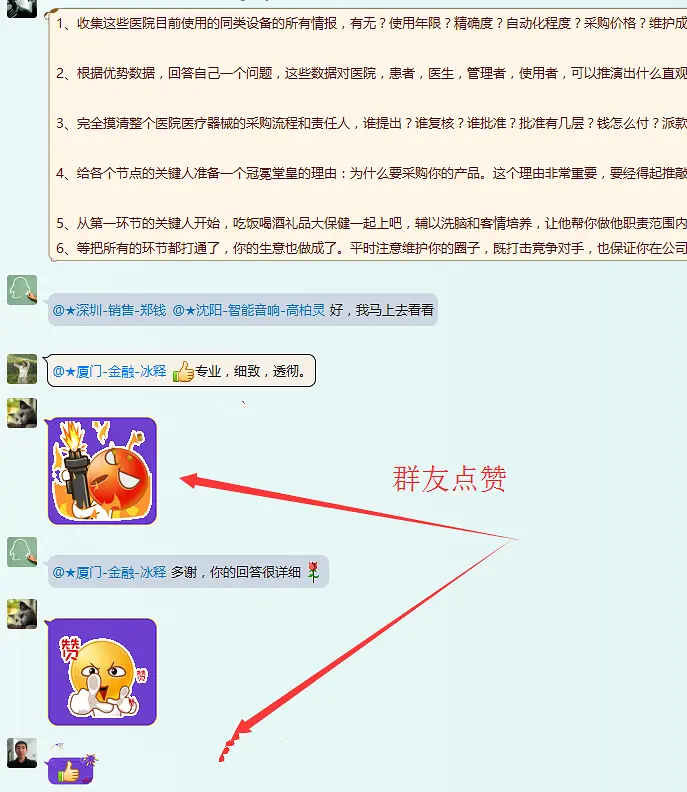 社群运营丨揭秘教育行业的社群玩法