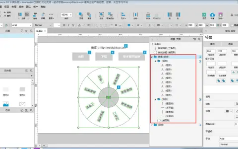 Axure教程-axure实现大转盘抽奖
