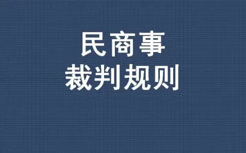 最高法院:义务人签发的商业承兑汇票未能兑付的,能否免除付款责任?|民商事裁判规则