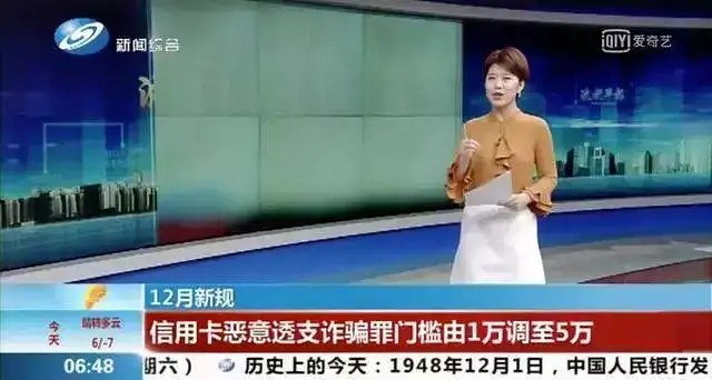 信用卡12月新规影响：信用卡将越来越难办？