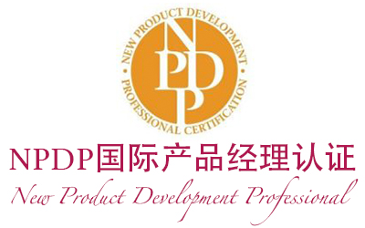 NPDP课程