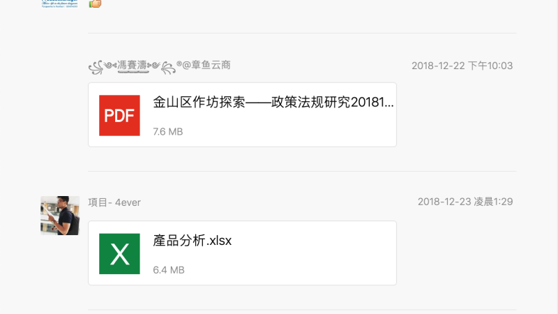 NPDP-C2团队-新产品探索日志-Day 3
