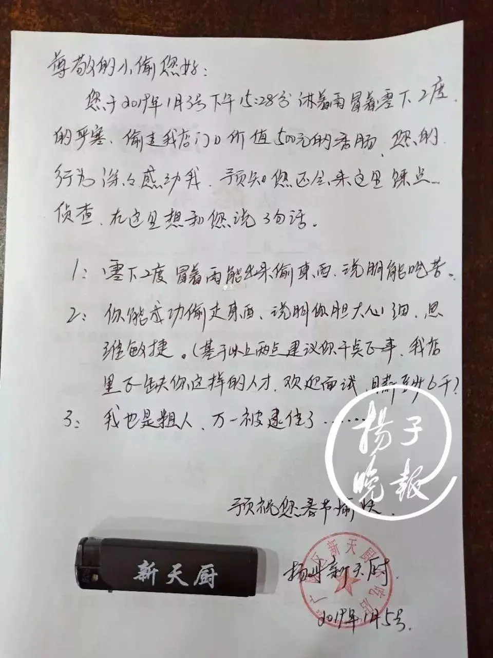 神操作！15斤香肠被盗，饭店老板