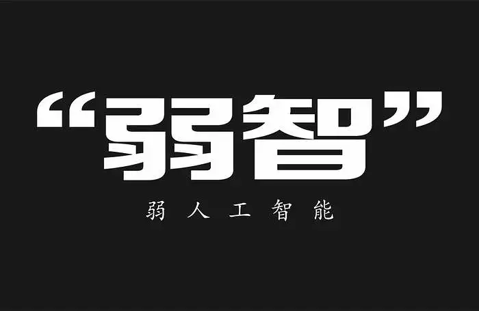 学习AI产品经理之前，深刻了解