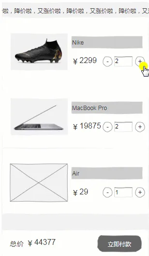 Axure RP 教程—跑马灯+购物车