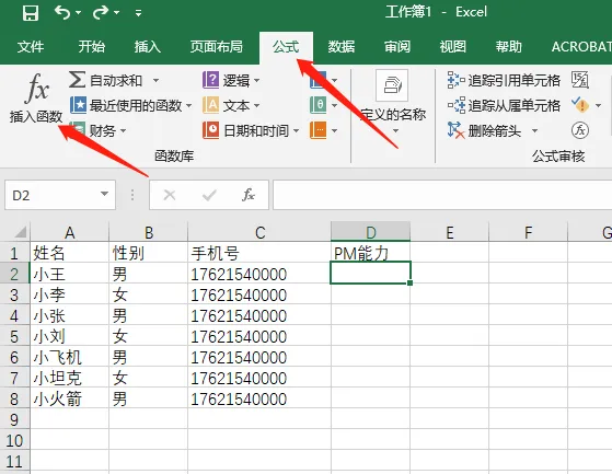 Vlookup函数解决Excel大量数据匹配问题