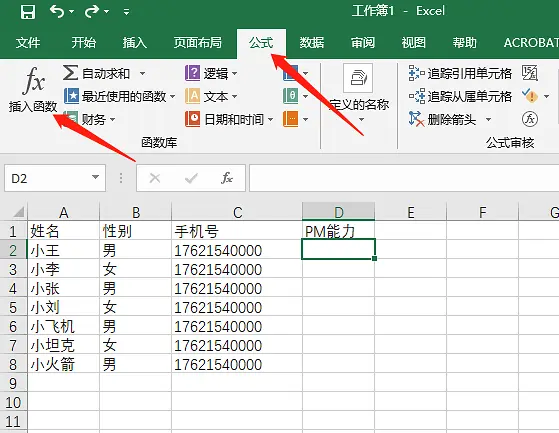 Vlookup函数解决Excel大量数据匹配问题