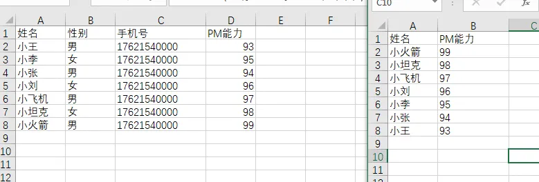 Vlookup函数解决Excel大量数据匹配问题