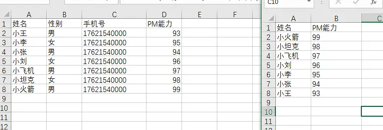 Vlookup函数解决Excel大量数据匹配问题