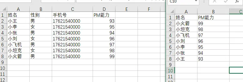 Vlookup函数解决Excel大量数据匹配问题