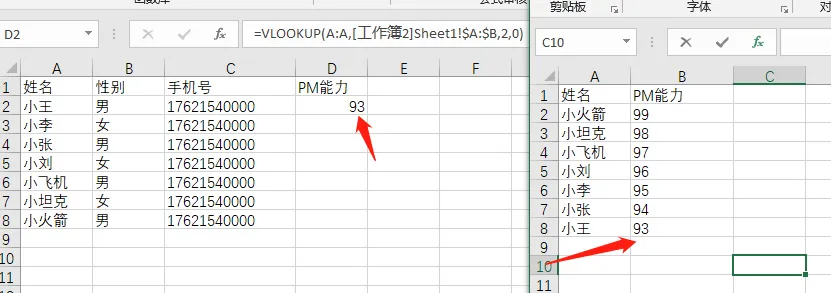 Vlookup函数解决Excel大量数据匹配问题