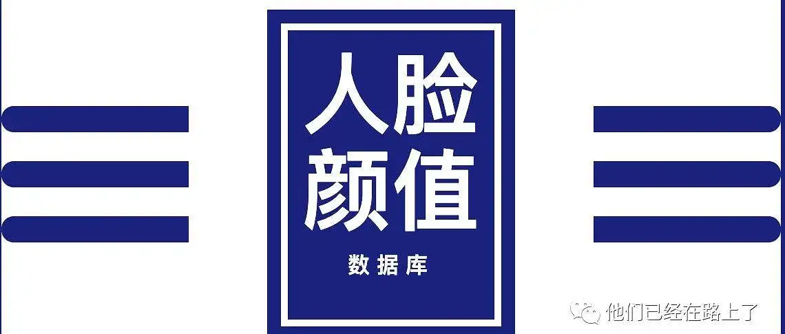 AI人脸颜值识别数据库及评分