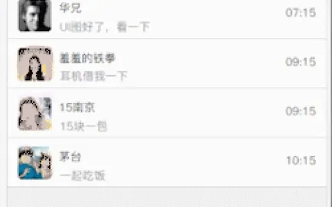 Axure RP 9 教程—模拟微信系列4.下拉刷新