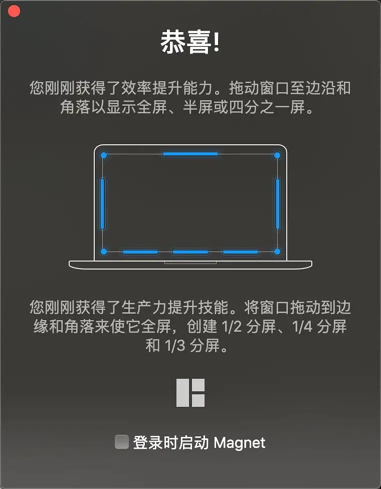 必备！Magnet 保持你的工作区井井有条 | Mac软件天堂