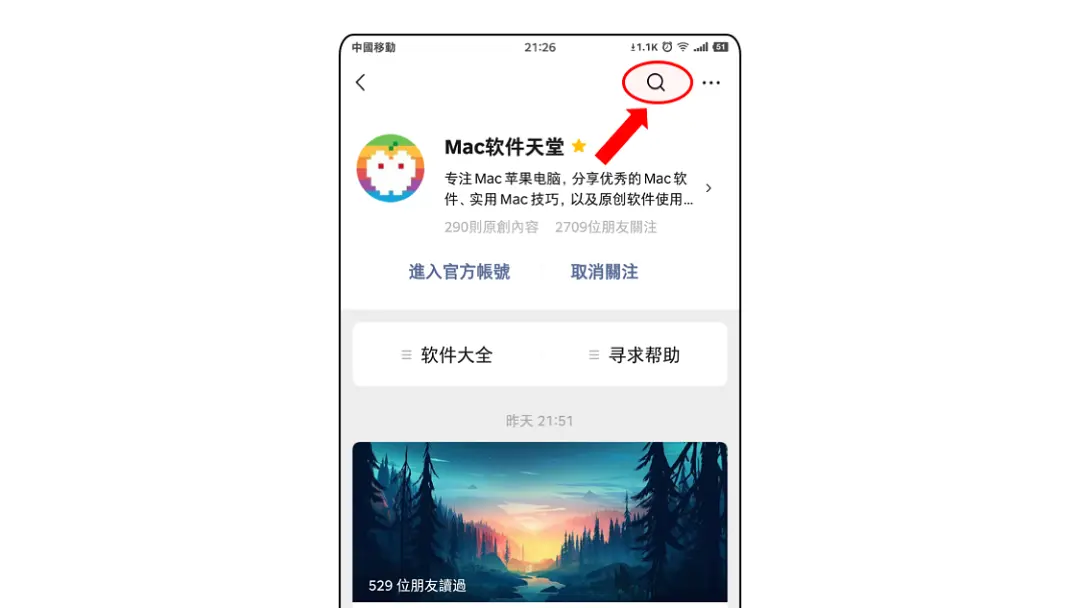 必备！Magnet 保持你的工作区井井有条 | Mac软件天堂