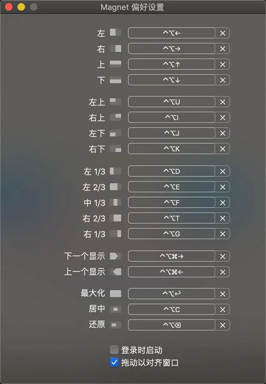 必备！Magnet 保持你的工作区井井有条 | Mac软件天堂