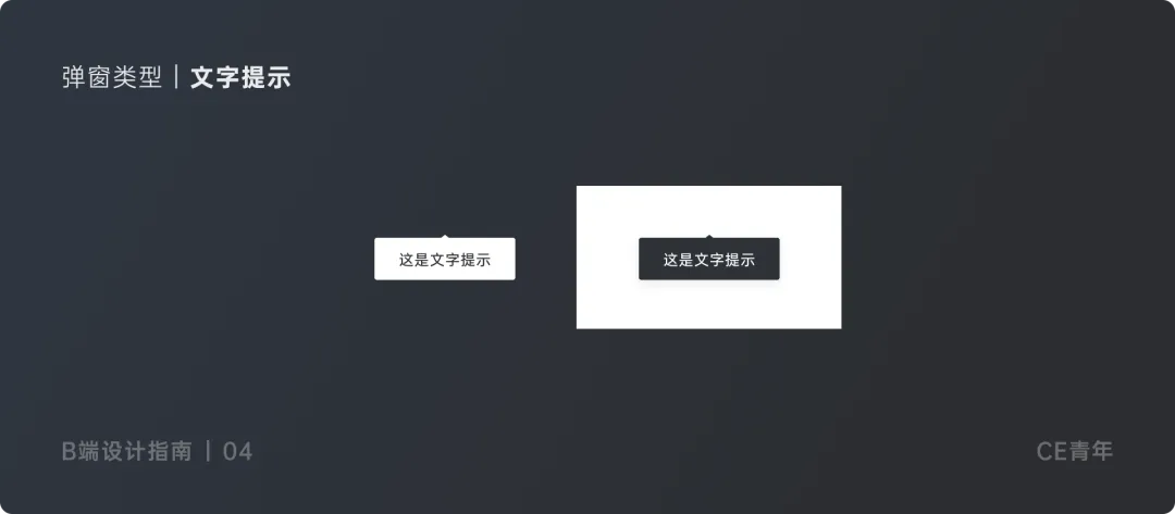 B端设计指南 —— 弹窗 究竟应该如何设计