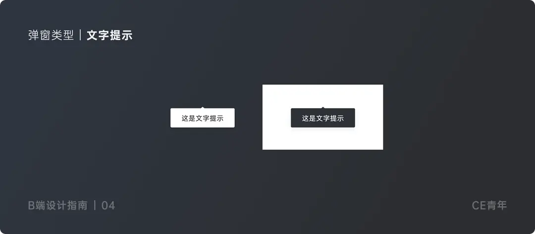 B端设计指南 —— 弹窗 究竟应该如何设计