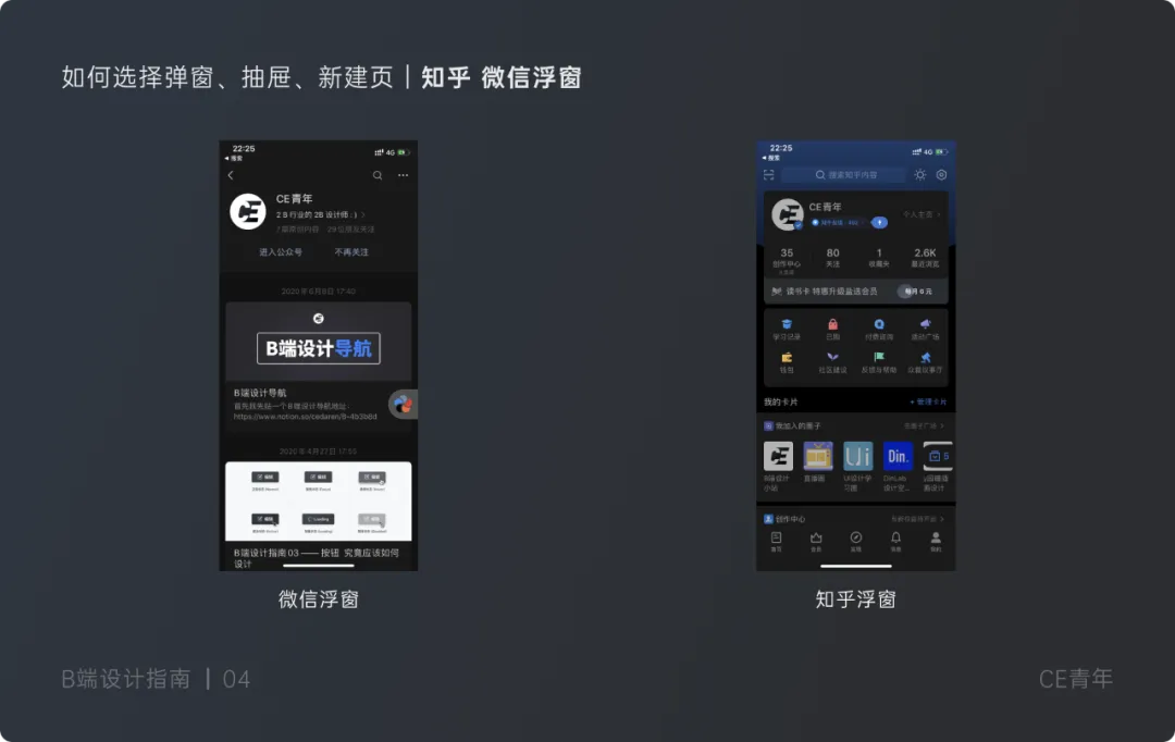 B端设计指南 —— 弹窗 究竟应该如何设计