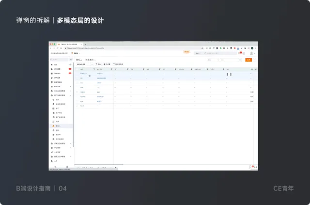 B端设计指南 —— 弹窗 究竟应该如何设计