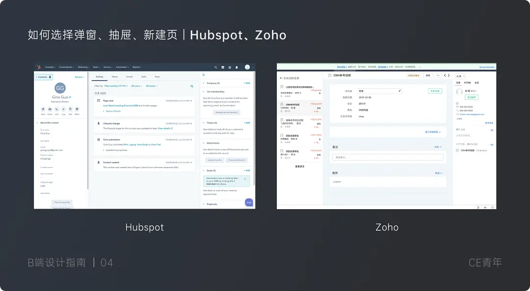 B端设计指南 —— 弹窗 究竟应该如何设计