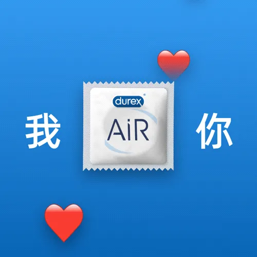 杜蕾斯表情包