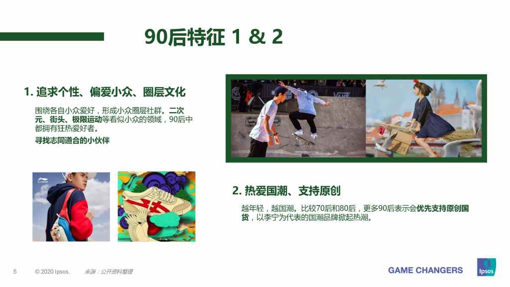 0后新消费者的茶饮口味喜好及消费偏好研究"