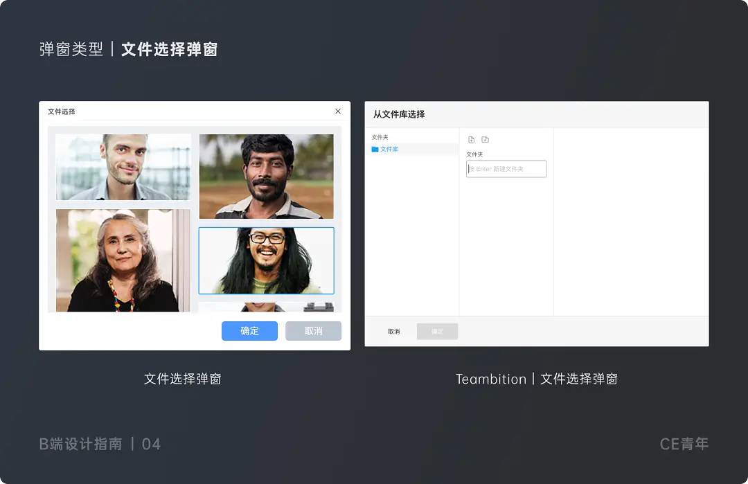 B端设计指南 —— 弹窗 究竟应该如何设计