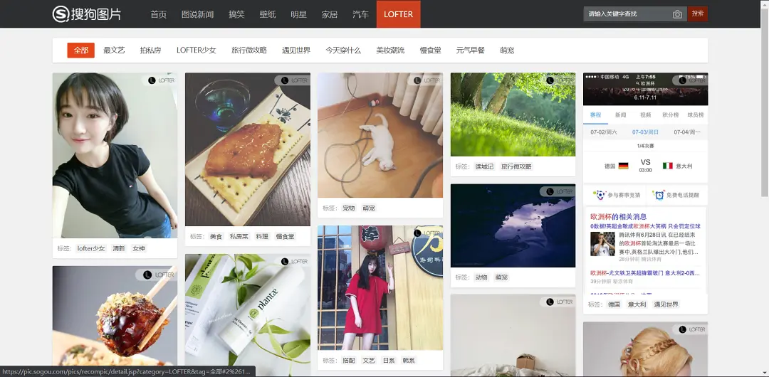 手把手教你使用Python网络爬虫获取搜狗壁纸 手把手教你使用Python网络爬虫获取搜狗壁纸