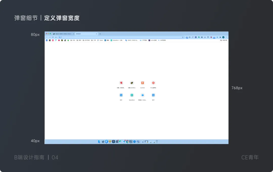 B端设计指南 —— 弹窗 究竟应该如何设计