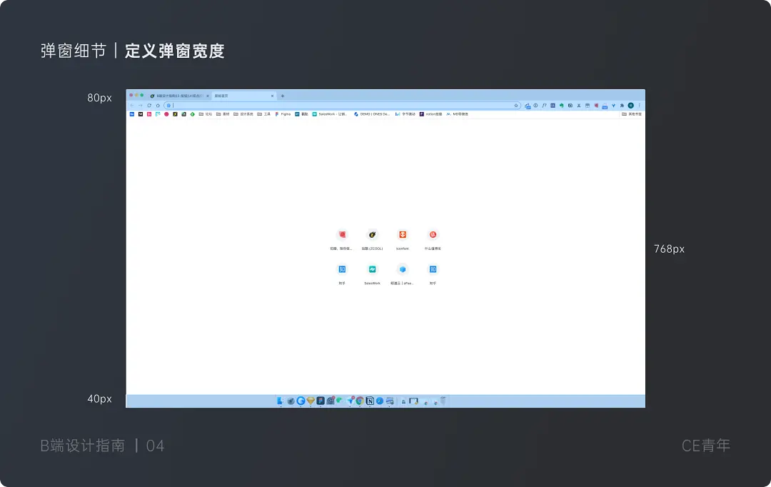 B端设计指南 —— 弹窗 究竟应该如何设计