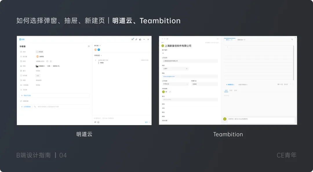 B端设计指南 —— 弹窗 究竟应该如何设计