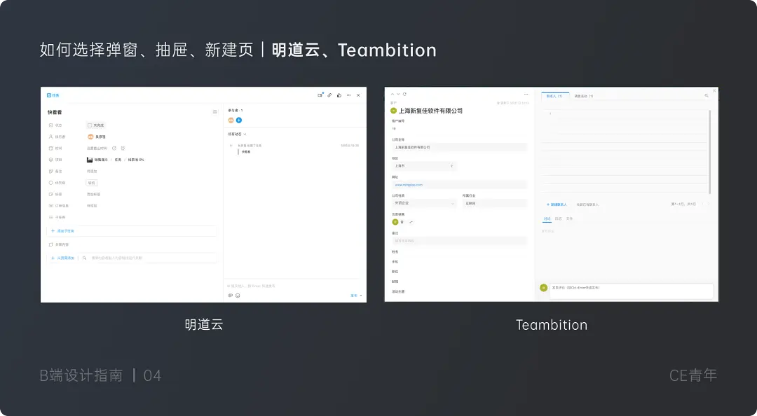 B端设计指南 —— 弹窗 究竟应该如何设计