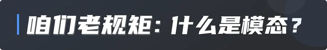 B端设计指南 —— 弹窗 究竟应该如何设计