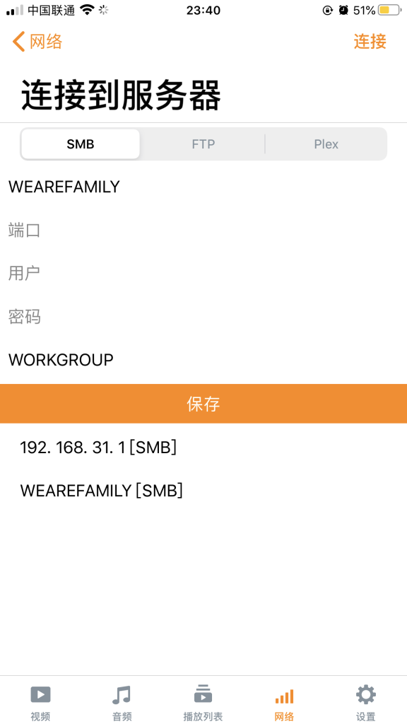 使用SMB协议链接小米路由器 使用SMB协议链接小米路由器