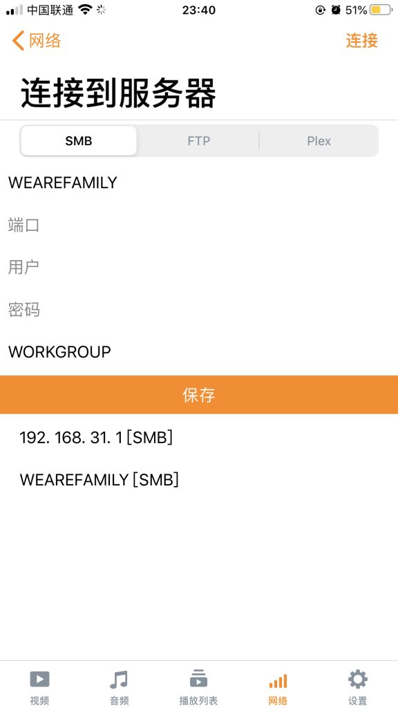 使用SMB协议链接小米路由器