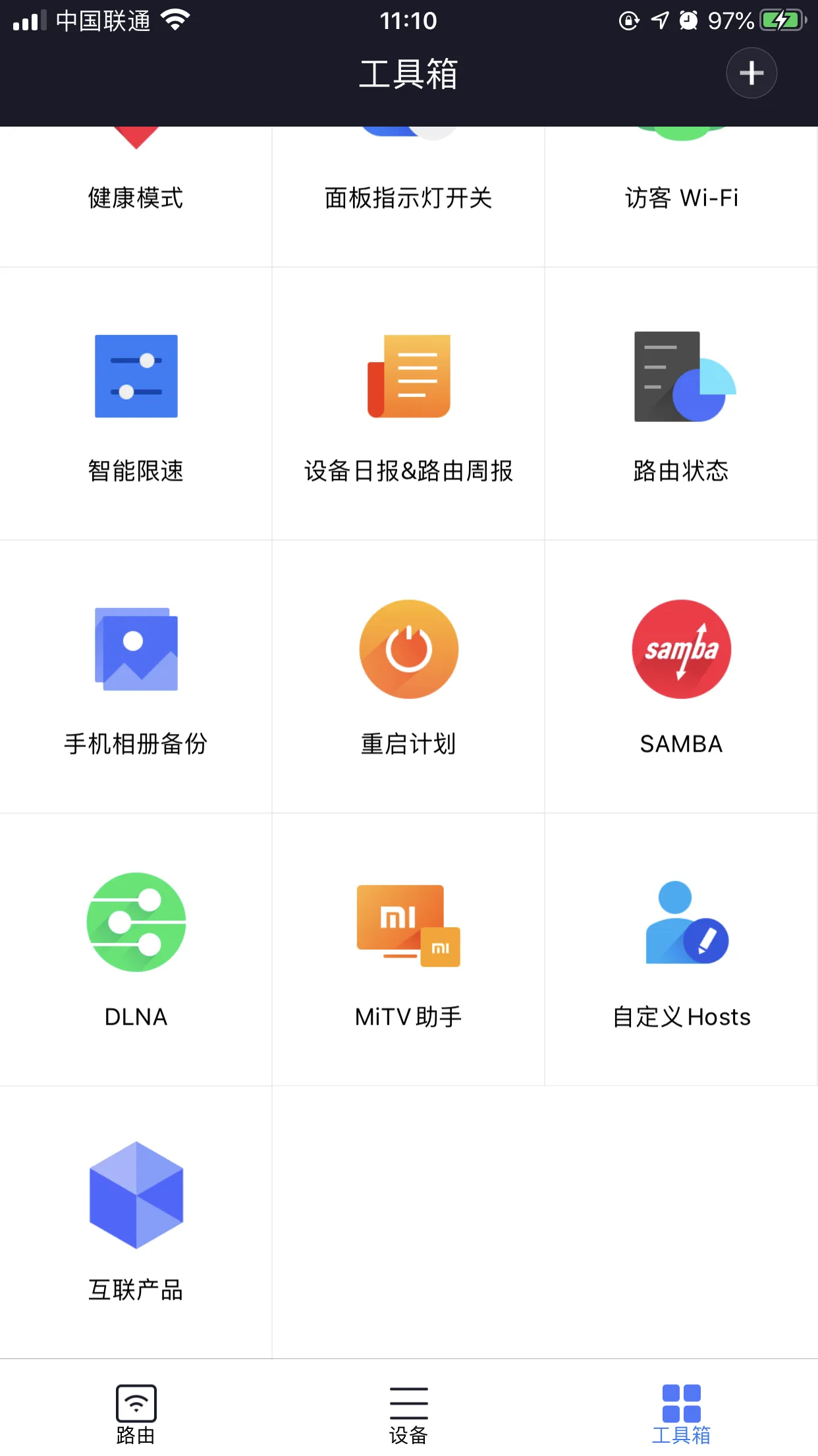 小米WiFi-APP工具箱
