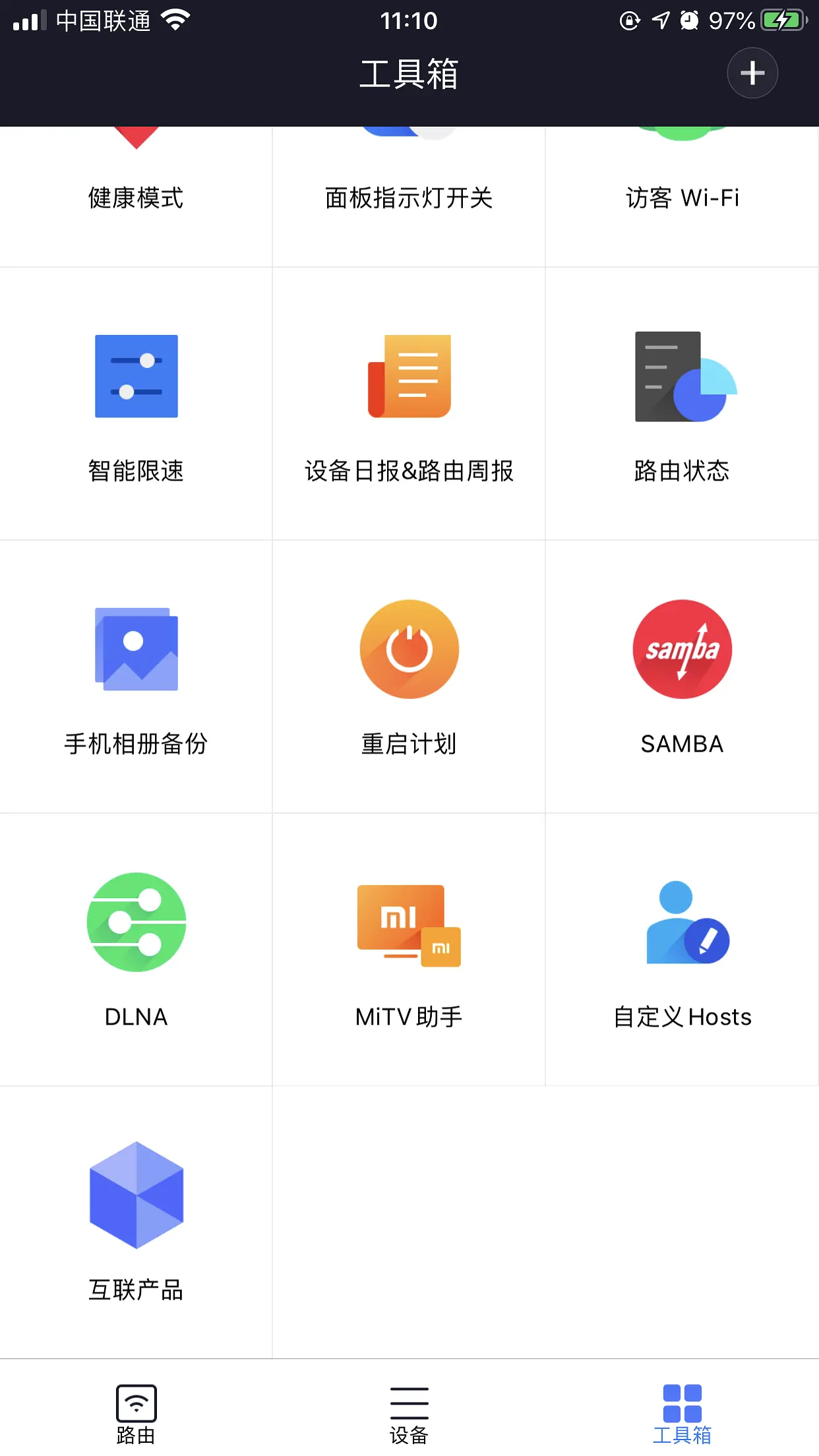 小米WiFi-APP工具箱
