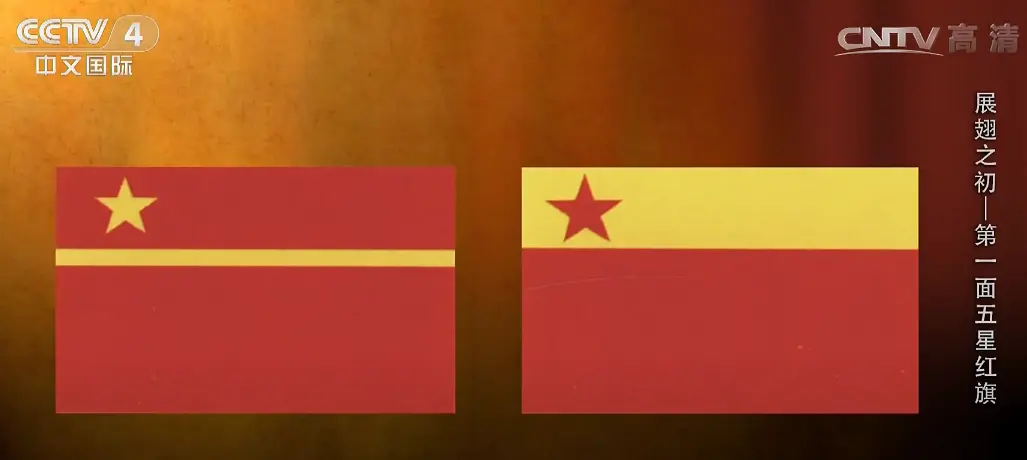 1949年，国旗差点成了“星条旗”？