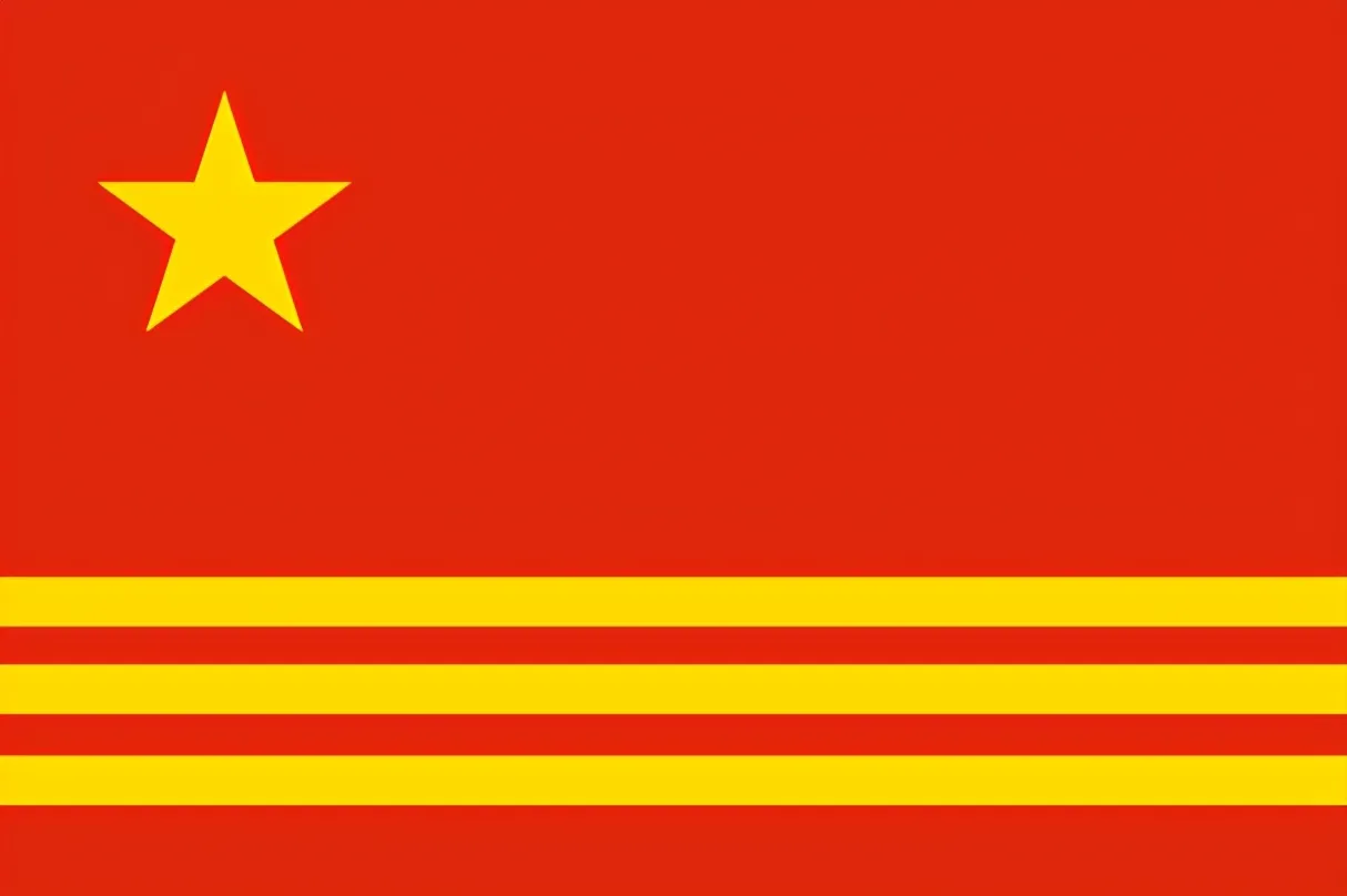 1949年，国旗差点成了“星条旗”？